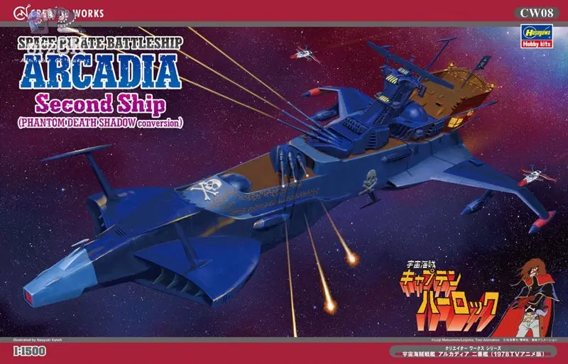 Hasegawa – Creator Works Series 1/1500 Space Battleship Arcadia 2nd Ship (1978 TV Anime Edition) Plastic Model (Licensed) — Artist design · Hasegawa