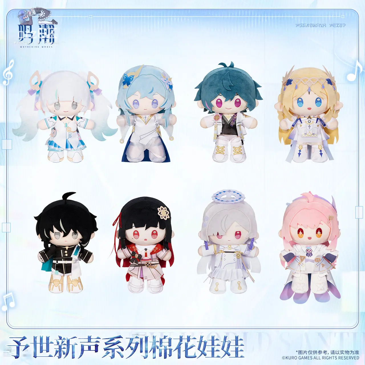 KURO GAMES – Wuthering Waves Cotton Doll (Licensed) — Jinhsi · KURO GAMES